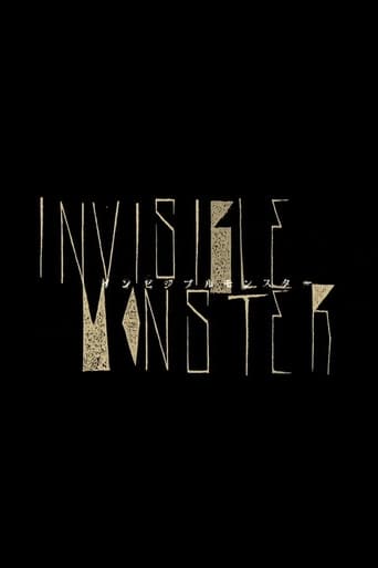 Poster of Invisible Monster