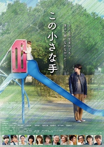 Poster of Hold Your Hand