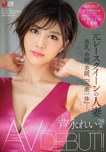 Poster of Married Woman Former Race Queen Rei Ashinaga Age 28 AV Debut!! Beautiful Tits, Beautiful Legs, Beautiful Face, “All-In-One Body.”