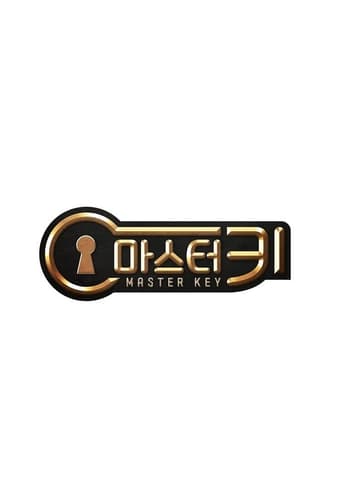 Portrait for Master Key - Season 1