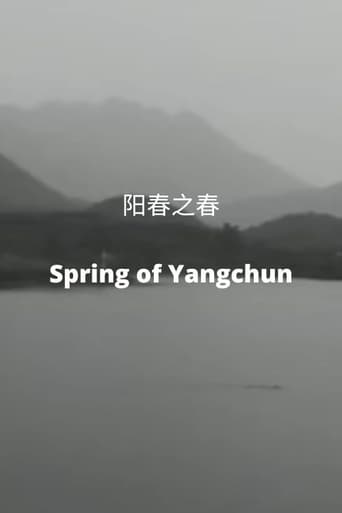 Poster of Spring of Yangchun