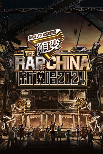 Portrait for The Rap of China - Season 6