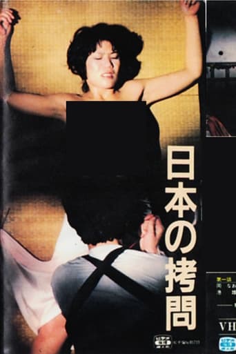 Poster of Japanese Torture