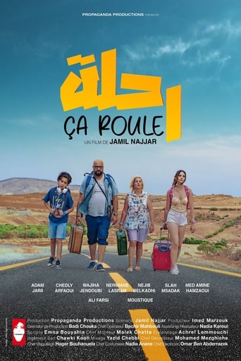 Poster of رحلة