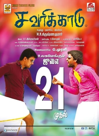 Poster of Savarikkadu