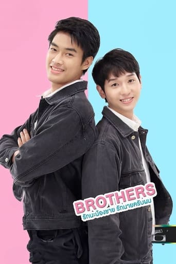 Poster of Brothers