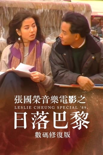 Portrait for Leslie Cheung Special '89 - Season 1