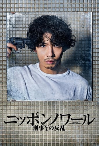 Poster of Nippon Noir