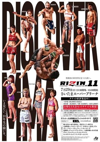 Poster of RIZIN 11