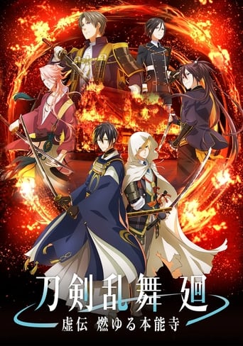 Poster of TOUKEN RANBU KAI KYODEN