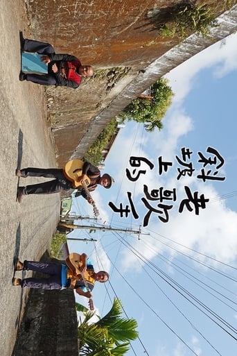 Poster of Kacalisiyan-Singers from the Mountainsides