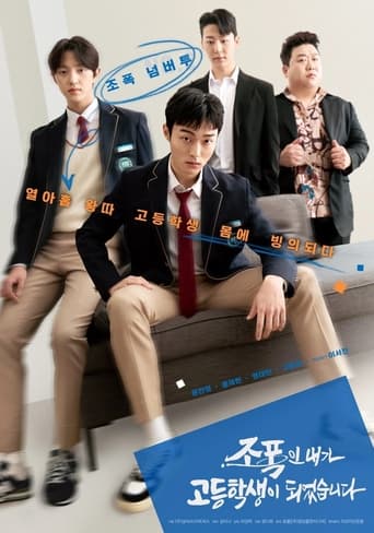 Portrait for High School Return of a Gangster - Season 1