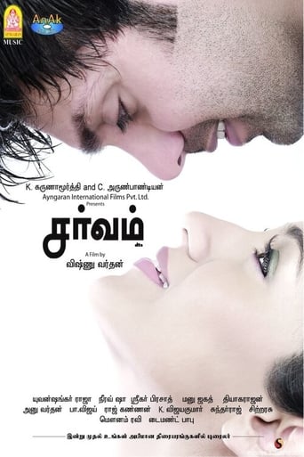 Poster of Sarvam