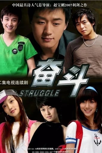 Portrait for Struggle - Season 1