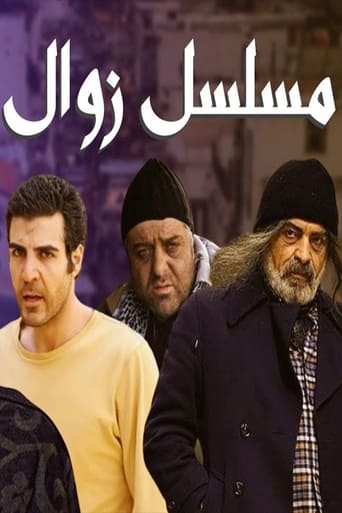 Poster of Zawal