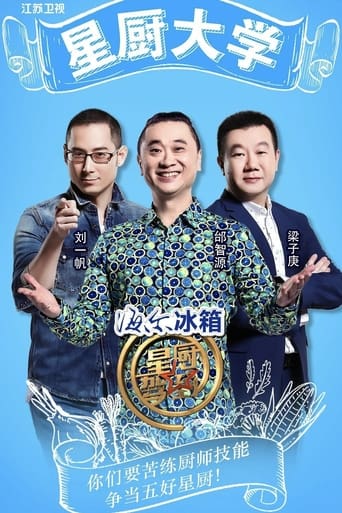 Poster of Star Chef