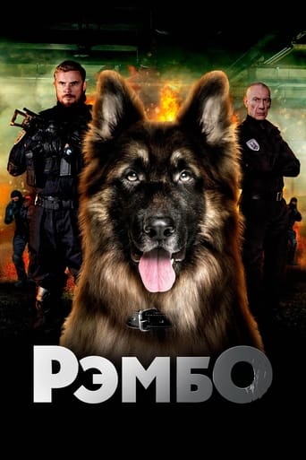 Poster of РэмбО. Собачий спецназ.