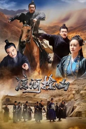 Poster of 凉河擒凶