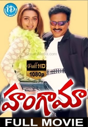 Poster of Hungama