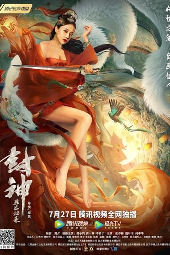 Poster of Fengshen: Return of the Painted Sage