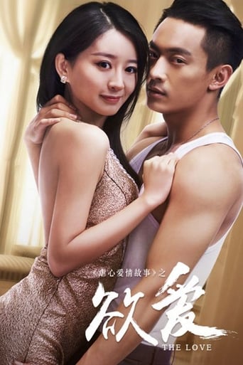 Poster of The Love