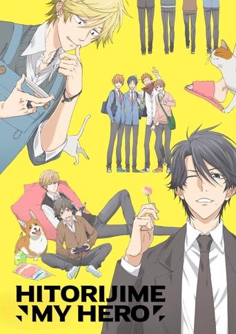 Poster of Hitorijime My Hero