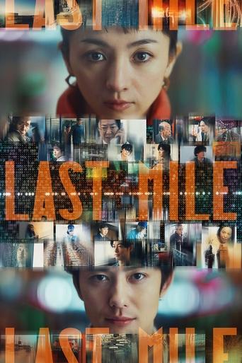 Poster of Last Mile