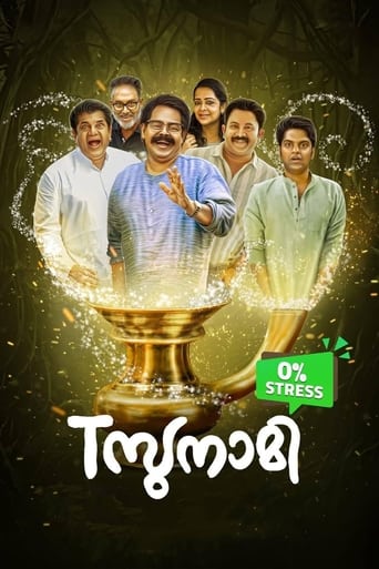 Poster of Tsunami