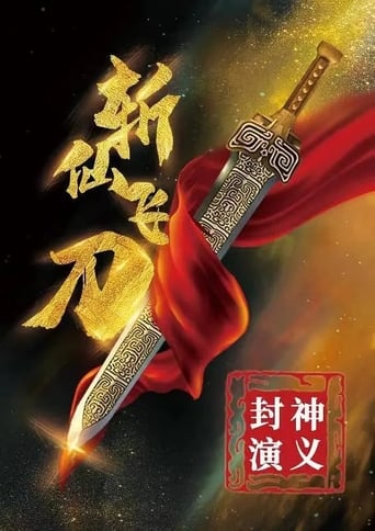 Poster of The League of Gods: The Dagger of Kill Celestial Being