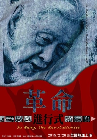 Poster of Su Beng, the Revolutionist