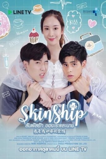 Portrait for Skinship - Season 1