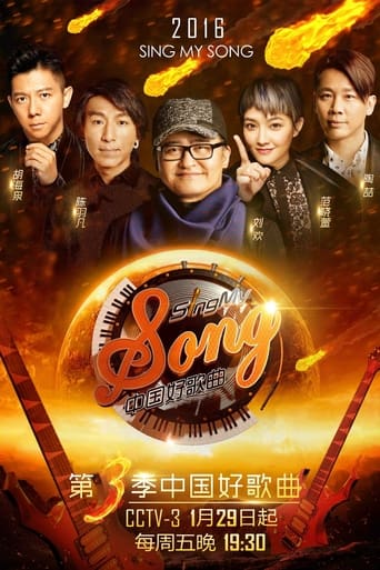 Portrait for Sing My Song - Season 3