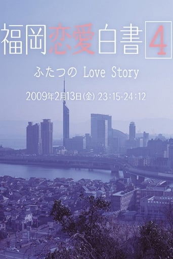 Portrait for Love Stories From Fukuoka - Season 4