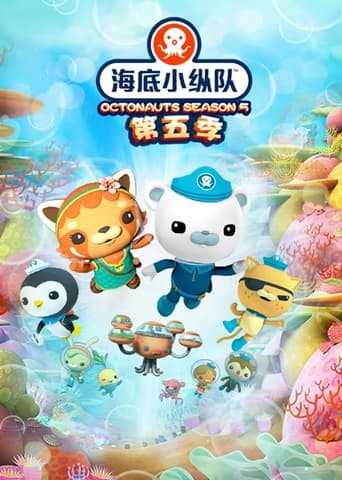 Portrait for Octonauts - Season 5