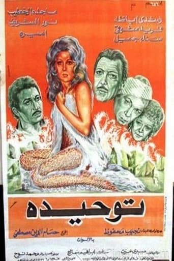 Poster of Tawheeda