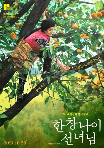 Poster of Burning Flower