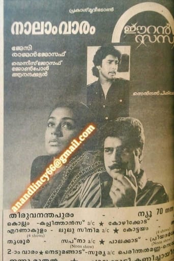 Poster of Eeran Sandhya