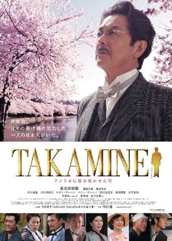 Poster of Takamine