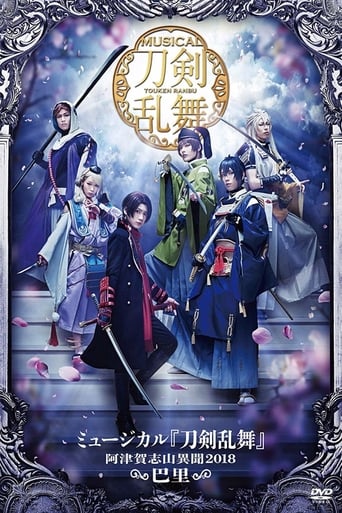 Poster of Touken Ranbu: The Musical -Atsukashiyama Ibun 2018-