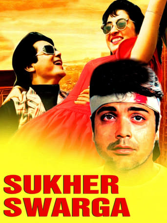 Poster of Sukher Swarga