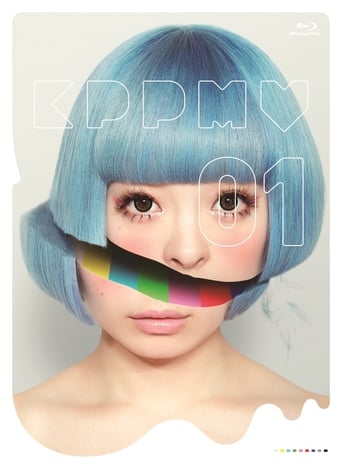 Poster of KPP MV01