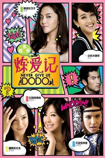 Portrait for Never Give Up, Dodo - Season 1