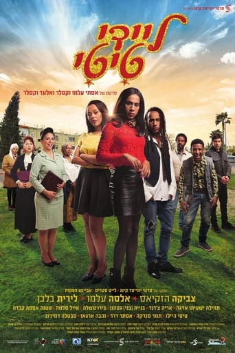 Poster of Lady Titi