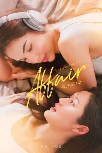 Poster of Affair