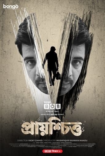 Poster of Prayoshchitto