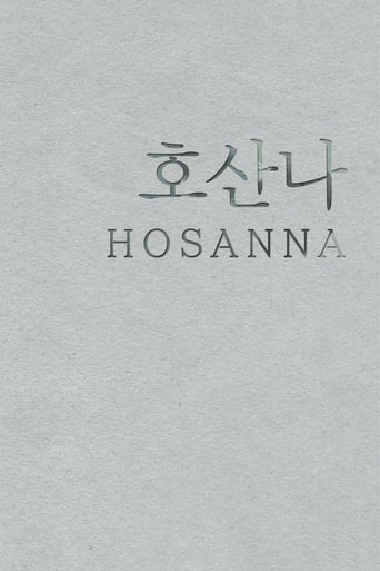 Poster of Hosanna