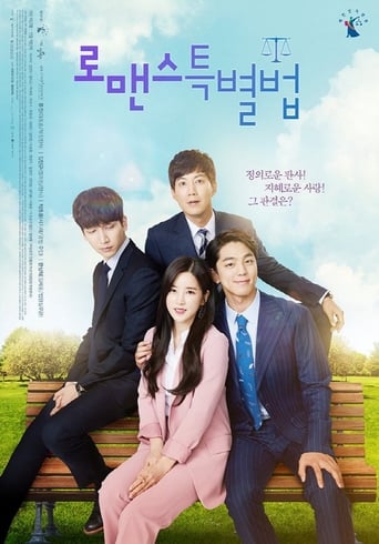 Poster of Special Laws of Romance