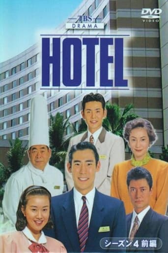 Portrait for HOTEL - Season 1