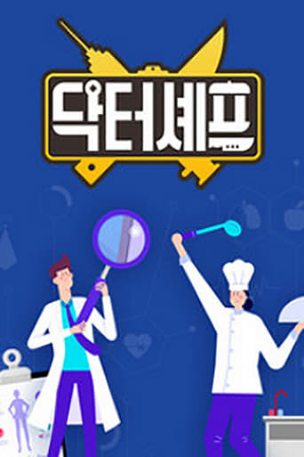 Poster of 닥터셰프