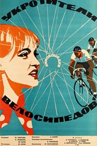 Poster of The Bicycle Tamers